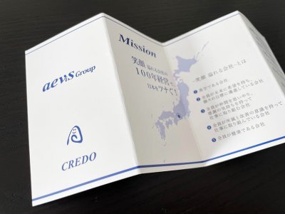 相続・税務会計アイビスクレド表紙-Mission