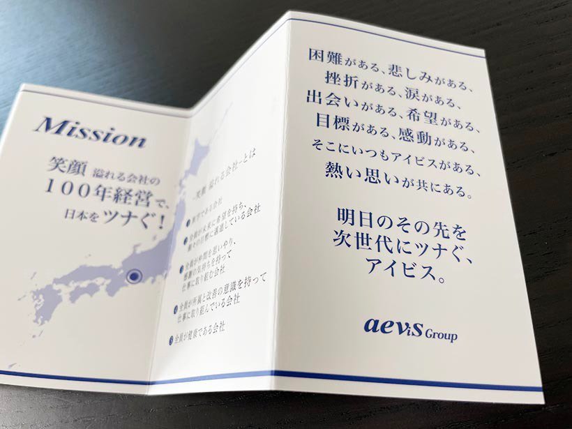相続・税務会計アイビスクレドMission右