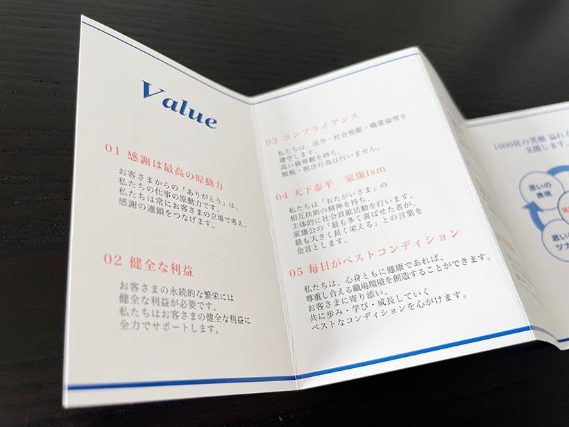 岡崎市税理士事務所アイビスのValue