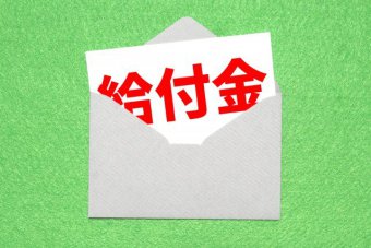 給付金受給の相談は税理士は税理士にお任せ下さい