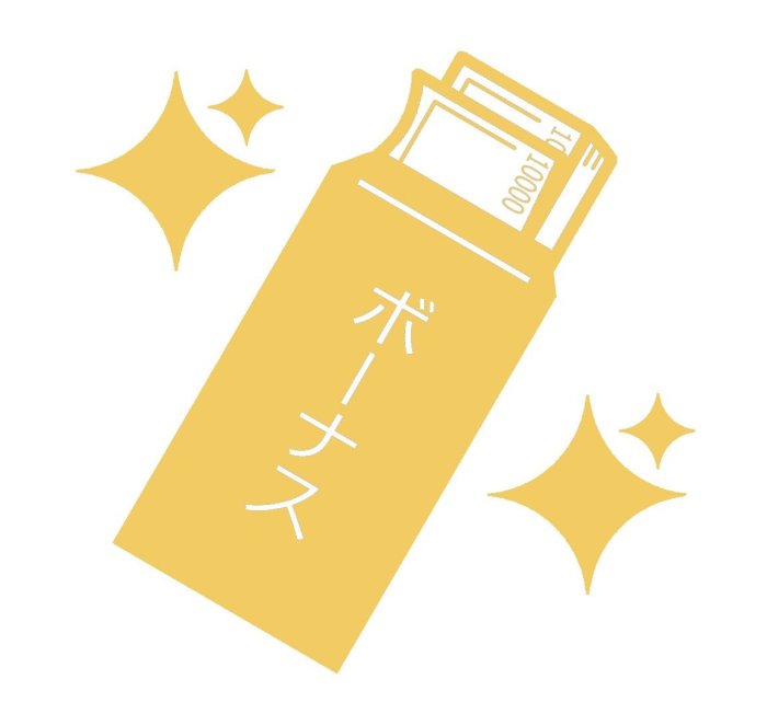 決算賞与に係る損金算入時期