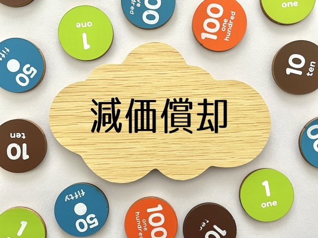 新リース~本年4月から経過リース期間定額法を適用する場合は届出必要~