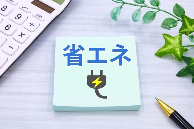第3回公募開始！ 省エネルギー投資促進支援事業費補助金