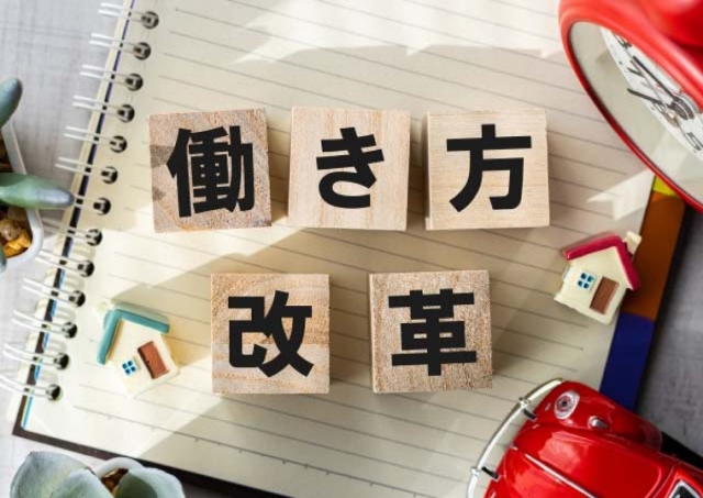 働き方改革に取り組むなら今！助成金でコストを抑えるチャンス