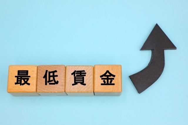 最低賃金上昇