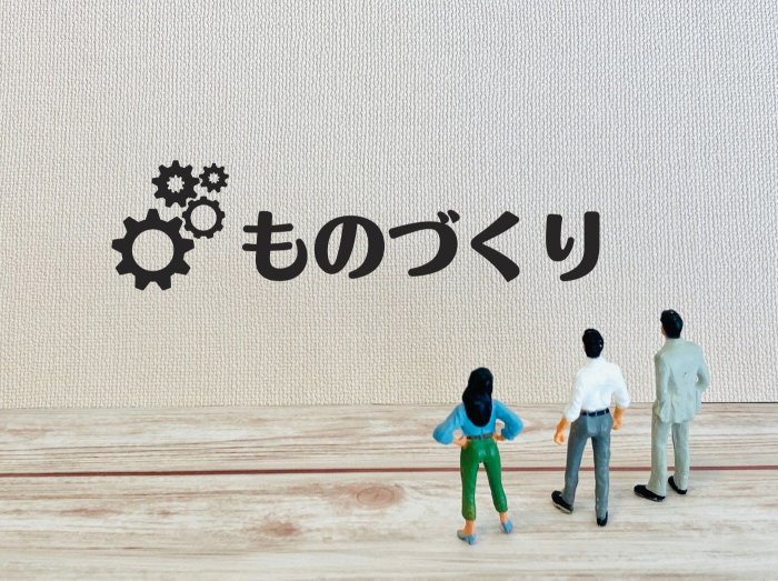 モノづくり補助金2022年１２月時点の情報を税理士がお知らせします。